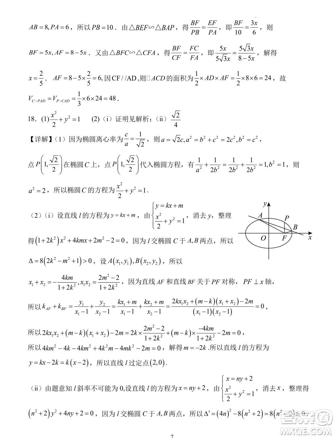 湖北省沙市中學(xué)2023-2024學(xué)年高二下學(xué)期7月月考數(shù)學(xué)試題答案