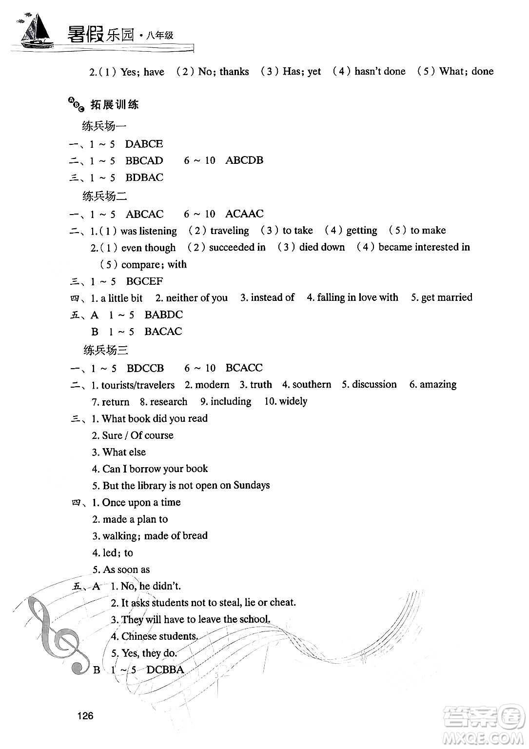 現(xiàn)代教育出版社2024年暑假樂園八年級英語人教版答案