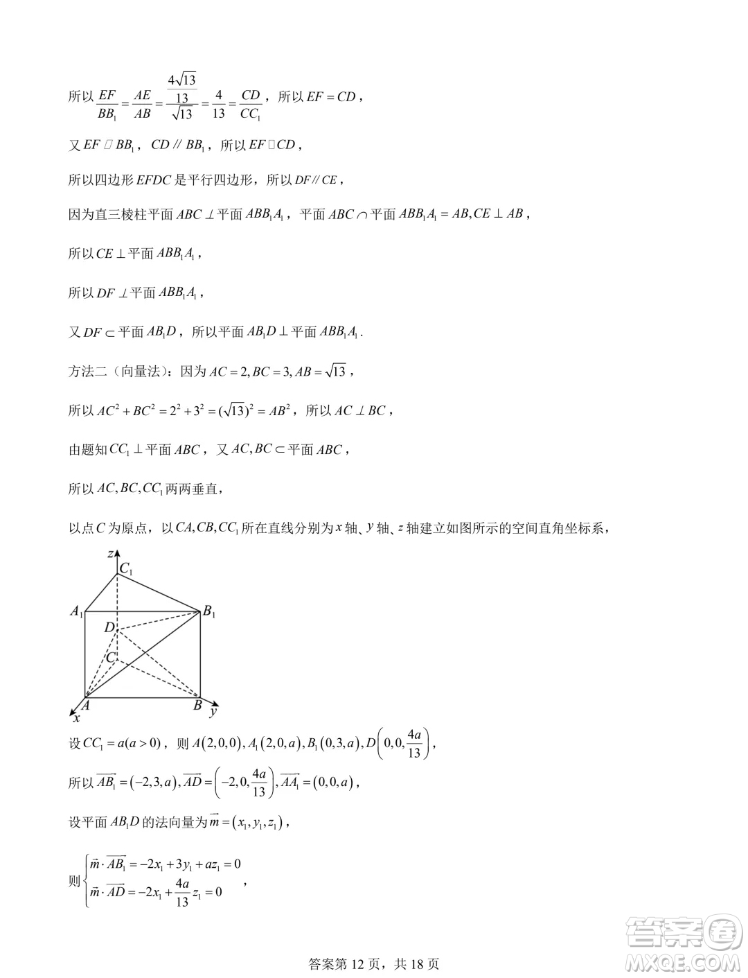 2025屆湖南長沙新高三8月摸底考試數(shù)學(xué)模擬試題答案