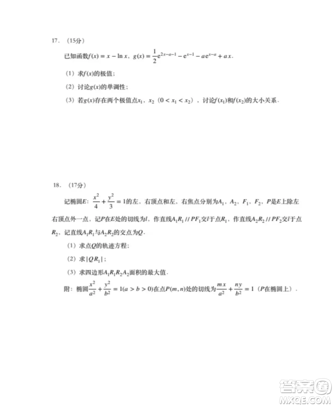 貴州省2025屆普通高中畢業(yè)生競賽調(diào)研測試數(shù)學(xué)試題答案