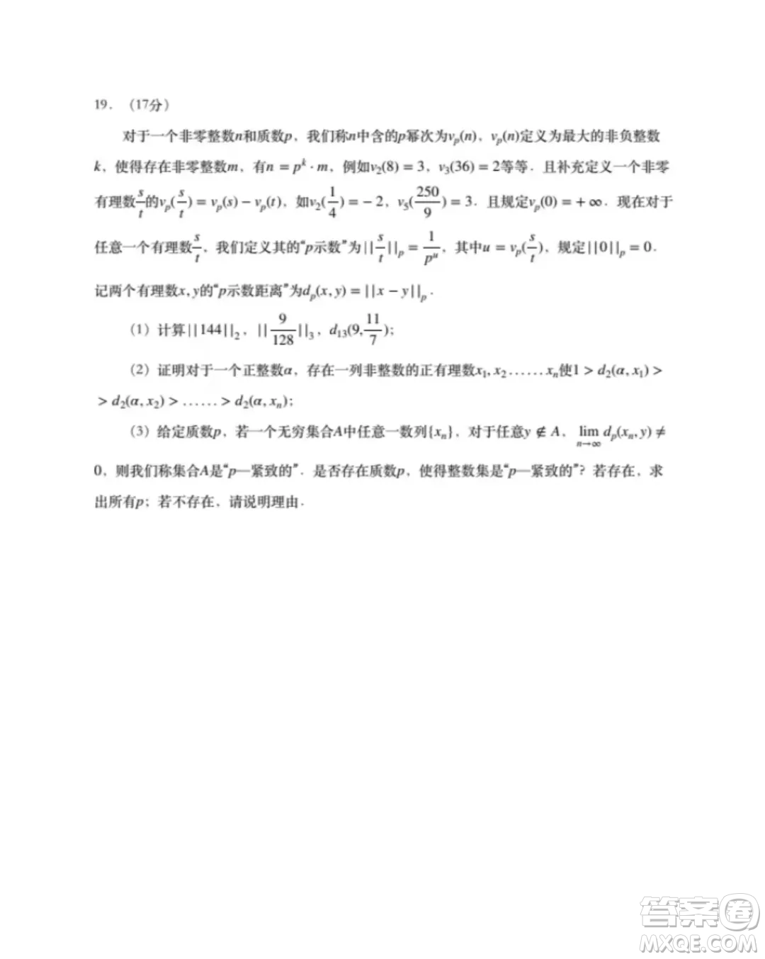 貴州省2025屆普通高中畢業(yè)生競賽調(diào)研測試數(shù)學(xué)試題答案