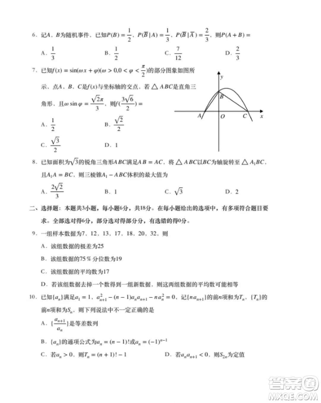 貴州省2025屆普通高中畢業(yè)生競賽調(diào)研測試數(shù)學(xué)試題答案