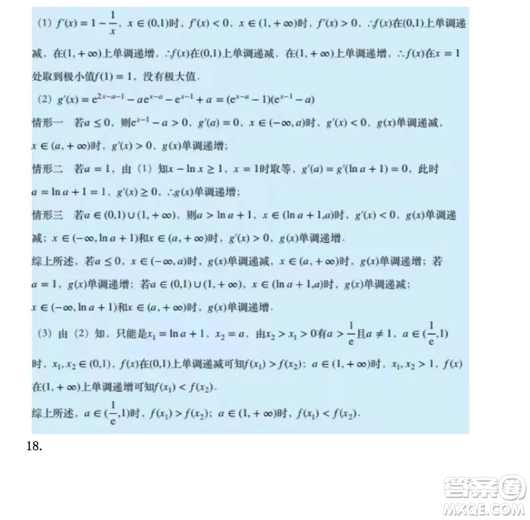 貴州省2025屆普通高中畢業(yè)生競賽調(diào)研測試數(shù)學(xué)試題答案