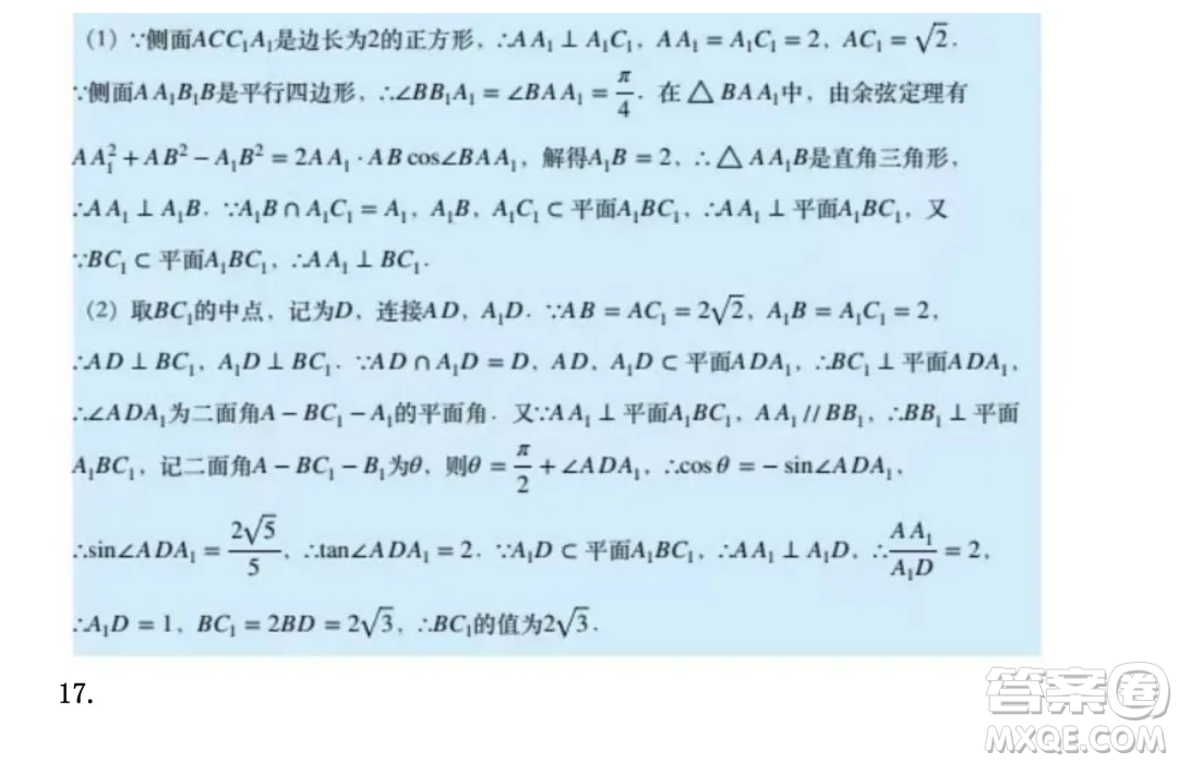 貴州省2025屆普通高中畢業(yè)生競賽調(diào)研測試數(shù)學(xué)試題答案