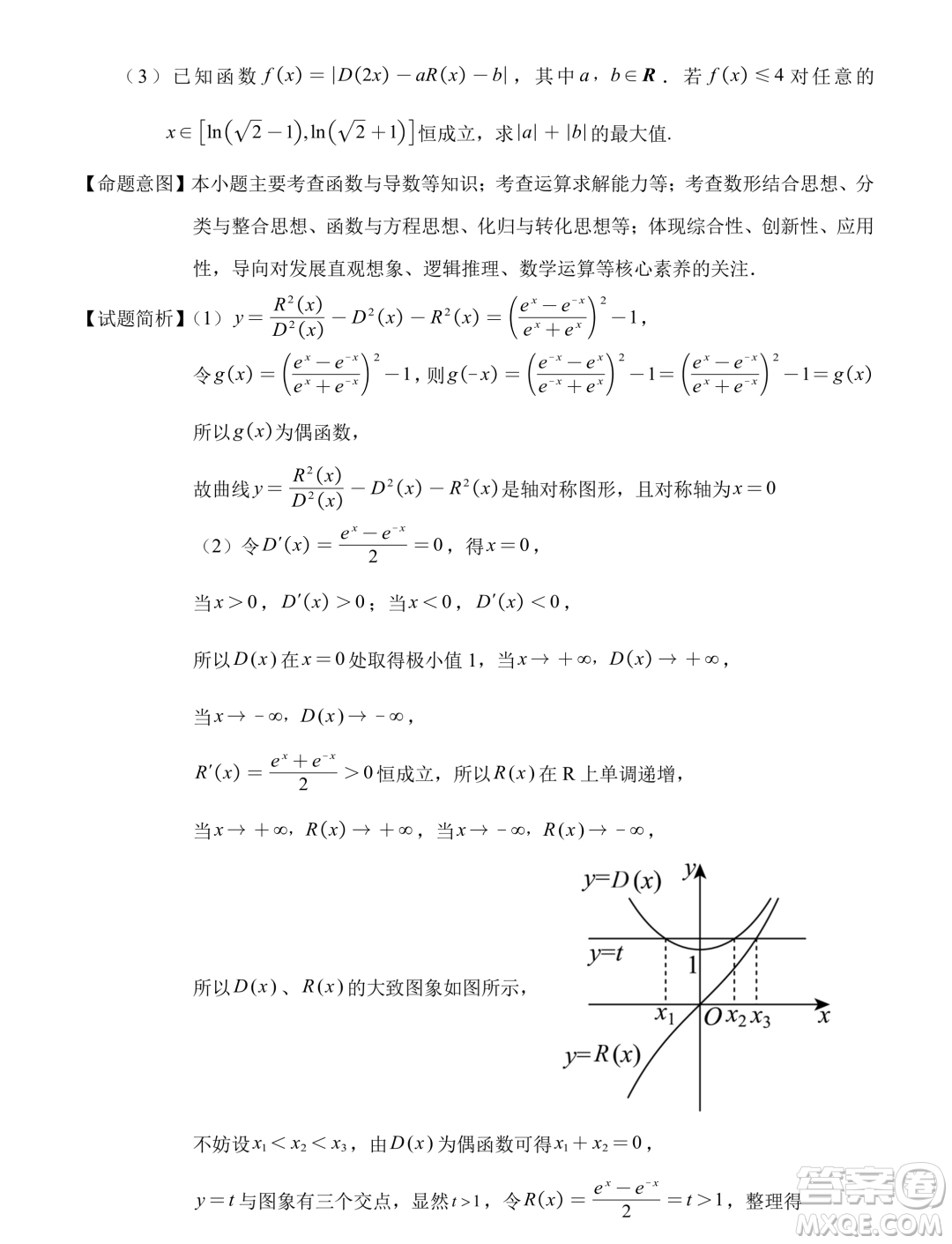 福建泉州2025屆高中畢業(yè)班適應(yīng)性練習卷數(shù)學試題答案
