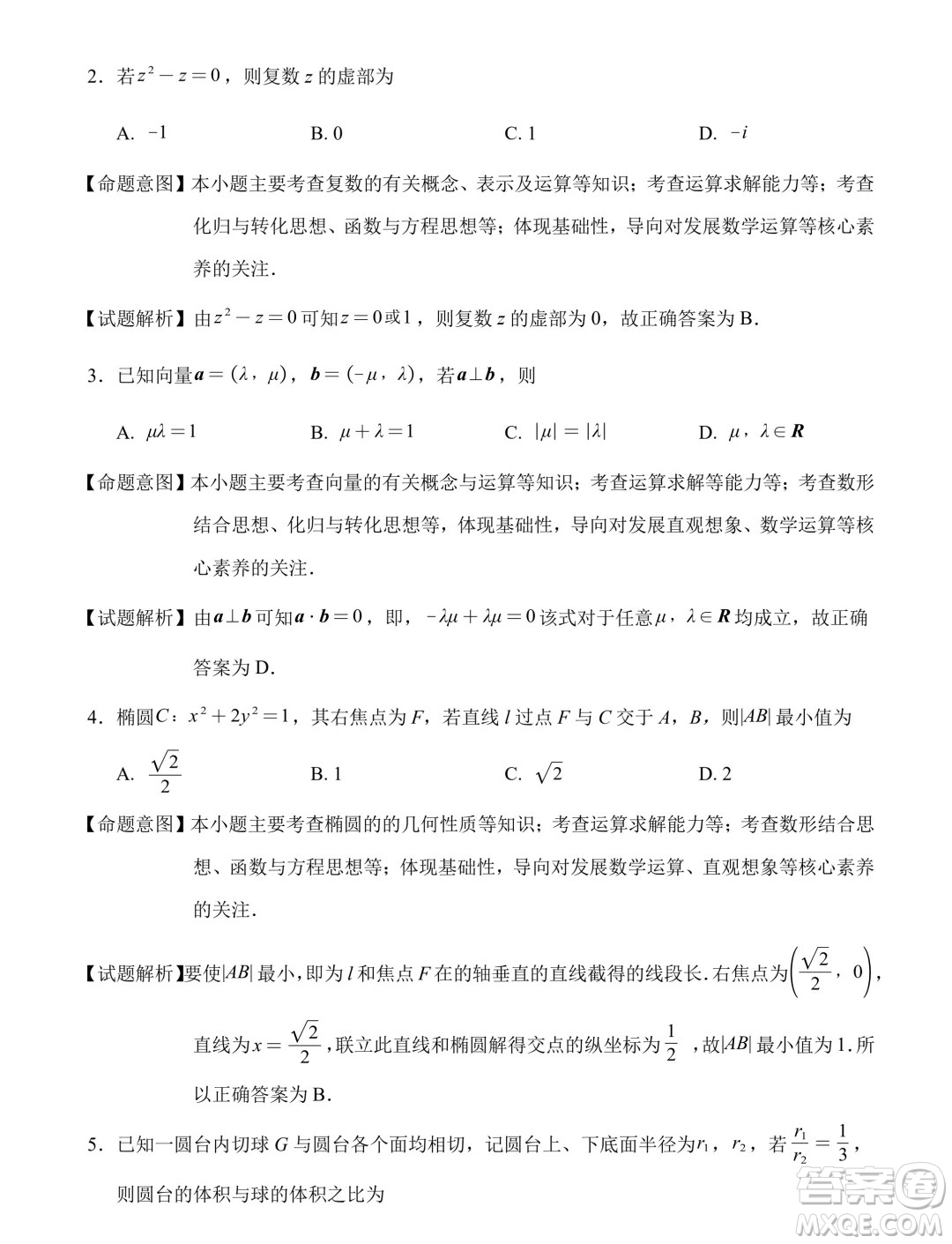 福建泉州2025屆高中畢業(yè)班適應(yīng)性練習卷數(shù)學試題答案