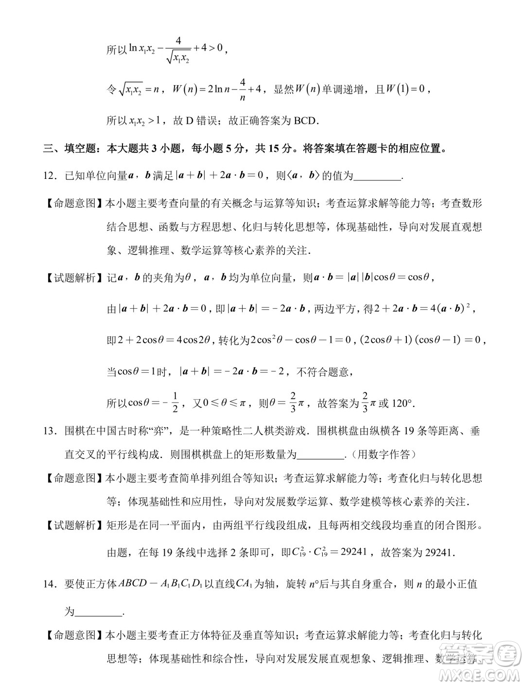 福建泉州2025屆高中畢業(yè)班適應(yīng)性練習卷數(shù)學試題答案