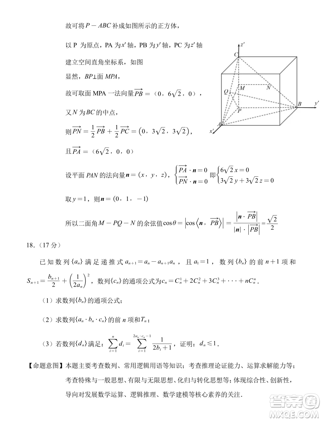 福建泉州2025屆高中畢業(yè)班適應(yīng)性練習卷數(shù)學試題答案