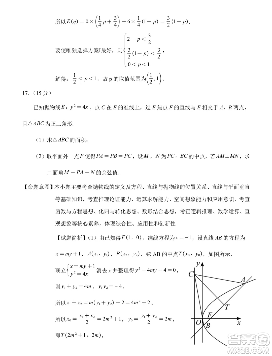 福建泉州2025屆高中畢業(yè)班適應(yīng)性練習卷數(shù)學試題答案