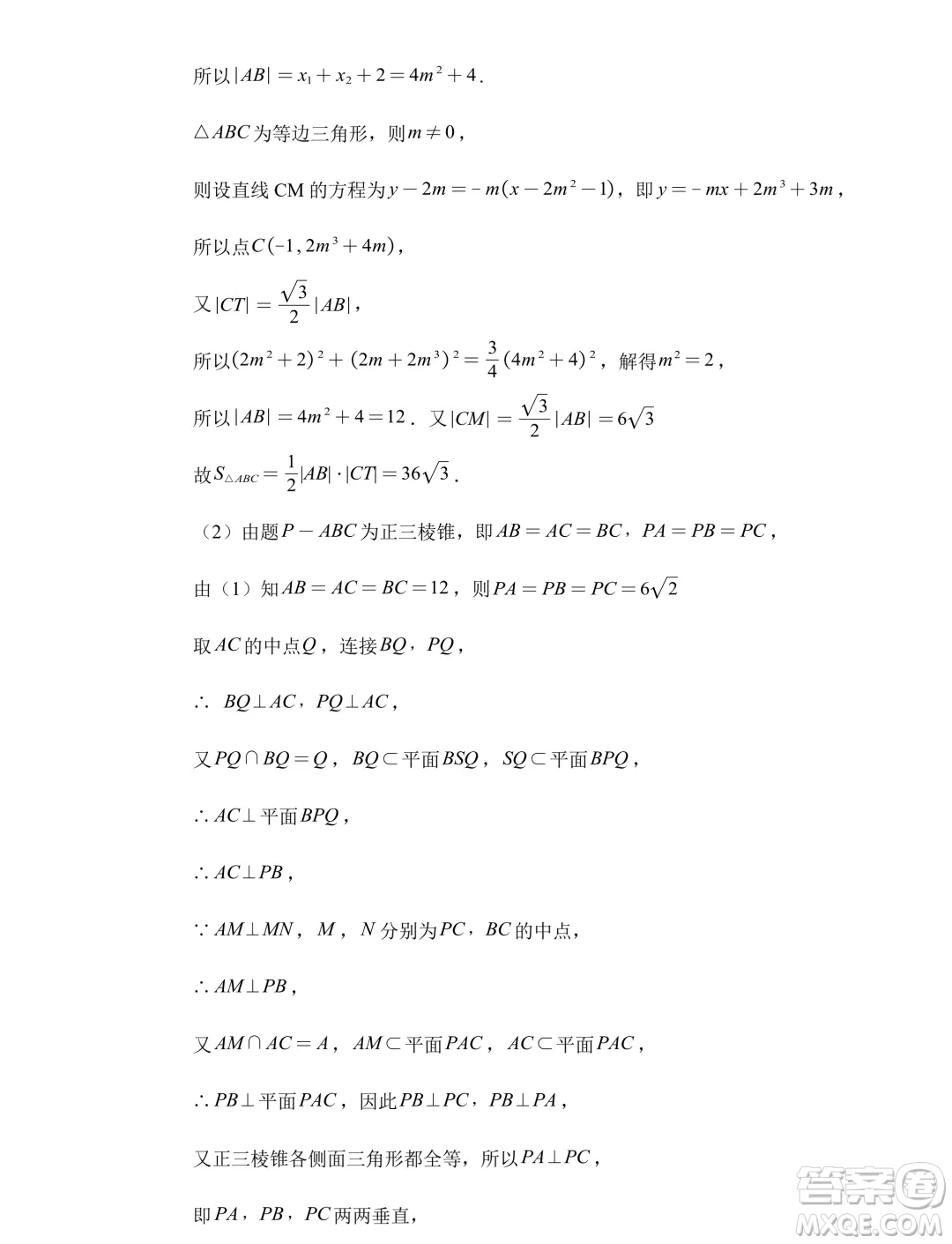 福建泉州2025屆高中畢業(yè)班適應(yīng)性練習卷數(shù)學試題答案