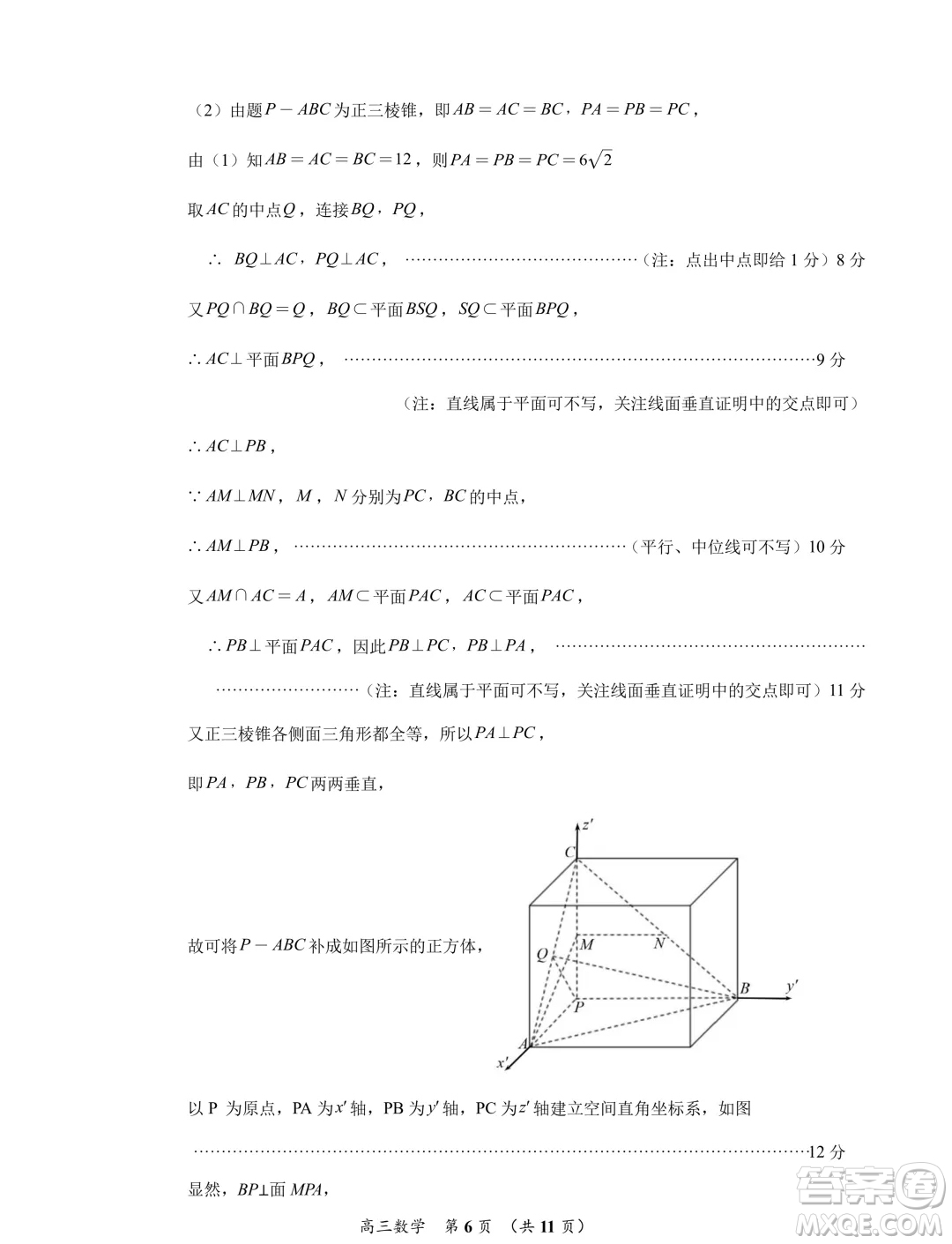 福建泉州2025屆高中畢業(yè)班適應(yīng)性練習卷數(shù)學試題答案