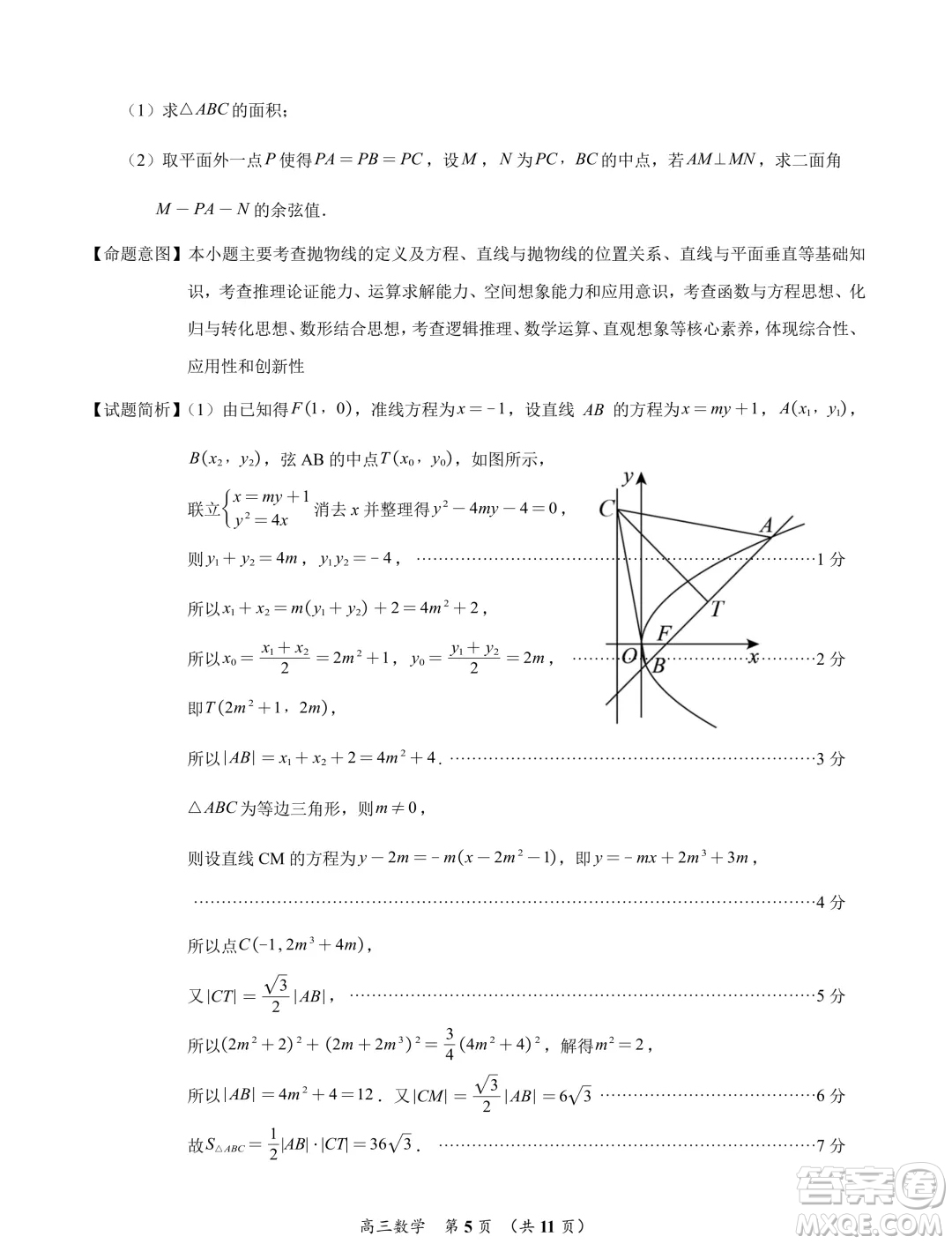 福建泉州2025屆高中畢業(yè)班適應(yīng)性練習卷數(shù)學試題答案