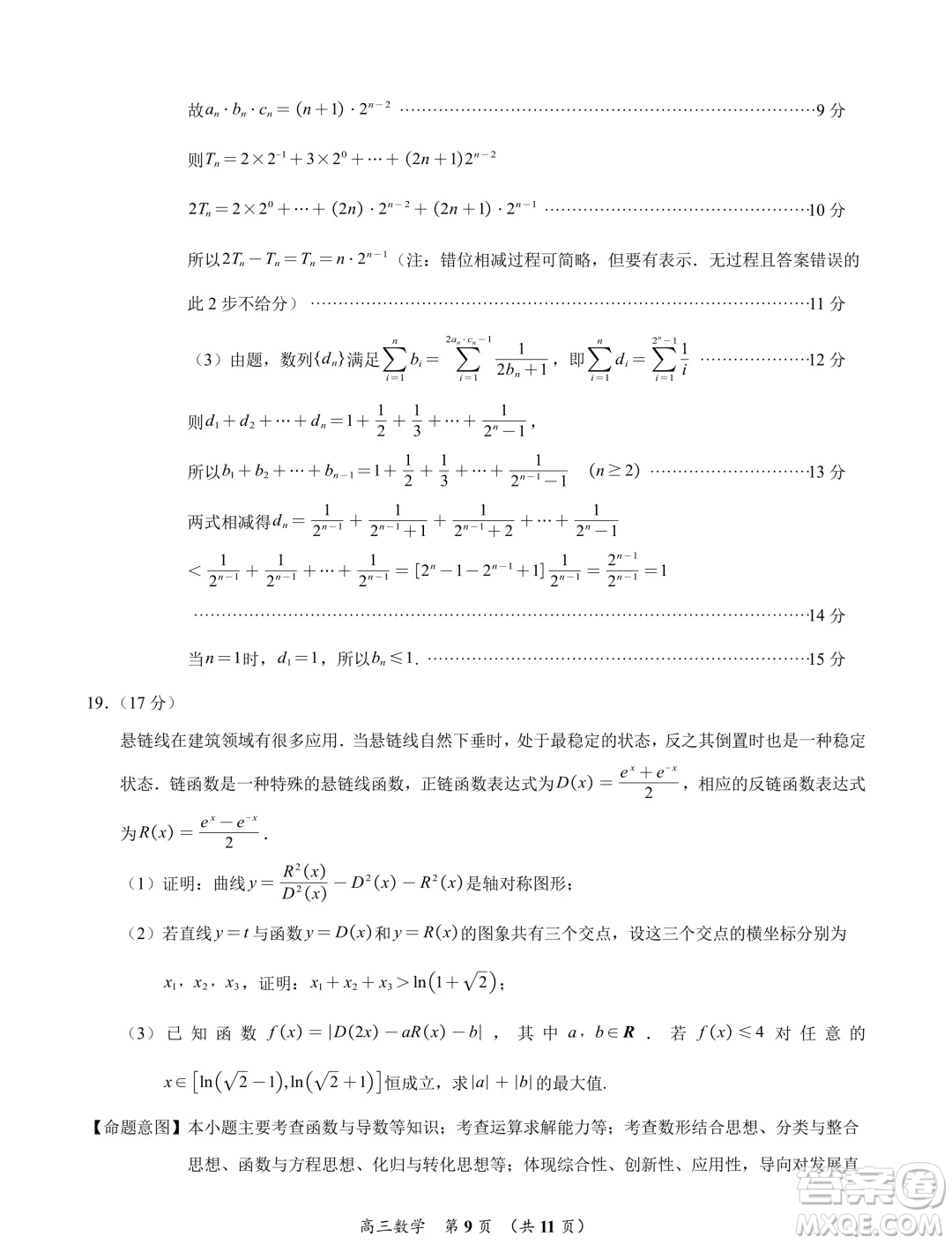 福建泉州2025屆高中畢業(yè)班適應(yīng)性練習卷數(shù)學試題答案