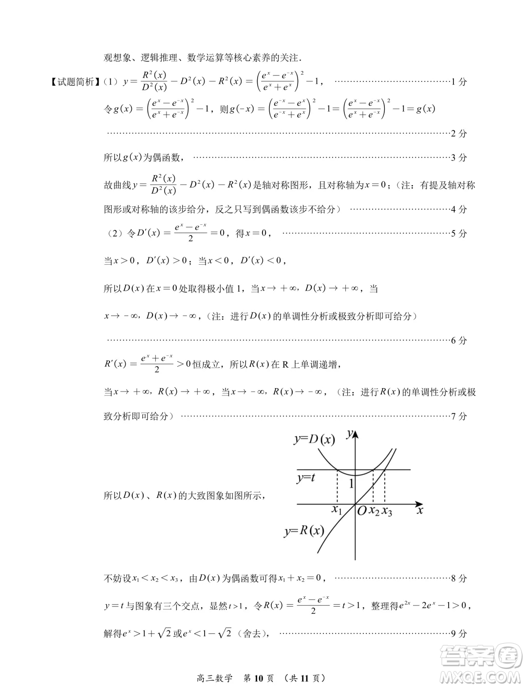 福建泉州2025屆高中畢業(yè)班適應(yīng)性練習卷數(shù)學試題答案