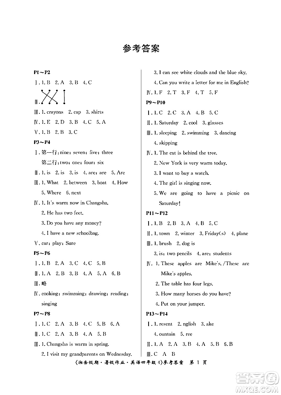 湖南大學(xué)出版社2024年湘岳假期暑假作業(yè)四年級(jí)英語湘少版答案