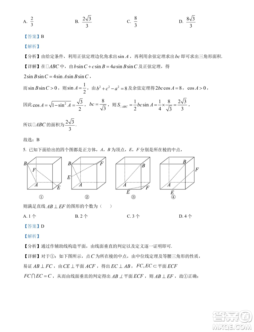 湖北鄂州二中2024-2025學年高二上學期7月月考數(shù)學試卷答案