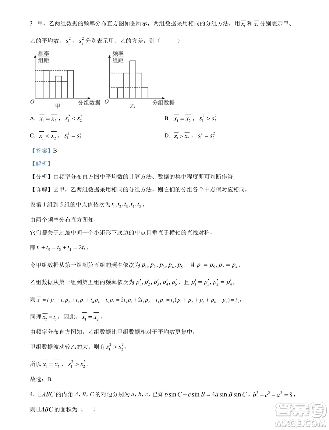 湖北鄂州二中2024-2025學年高二上學期7月月考數(shù)學試卷答案