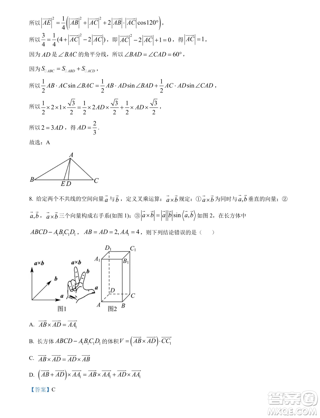 湖北鄂州二中2024-2025學年高二上學期7月月考數(shù)學試卷答案