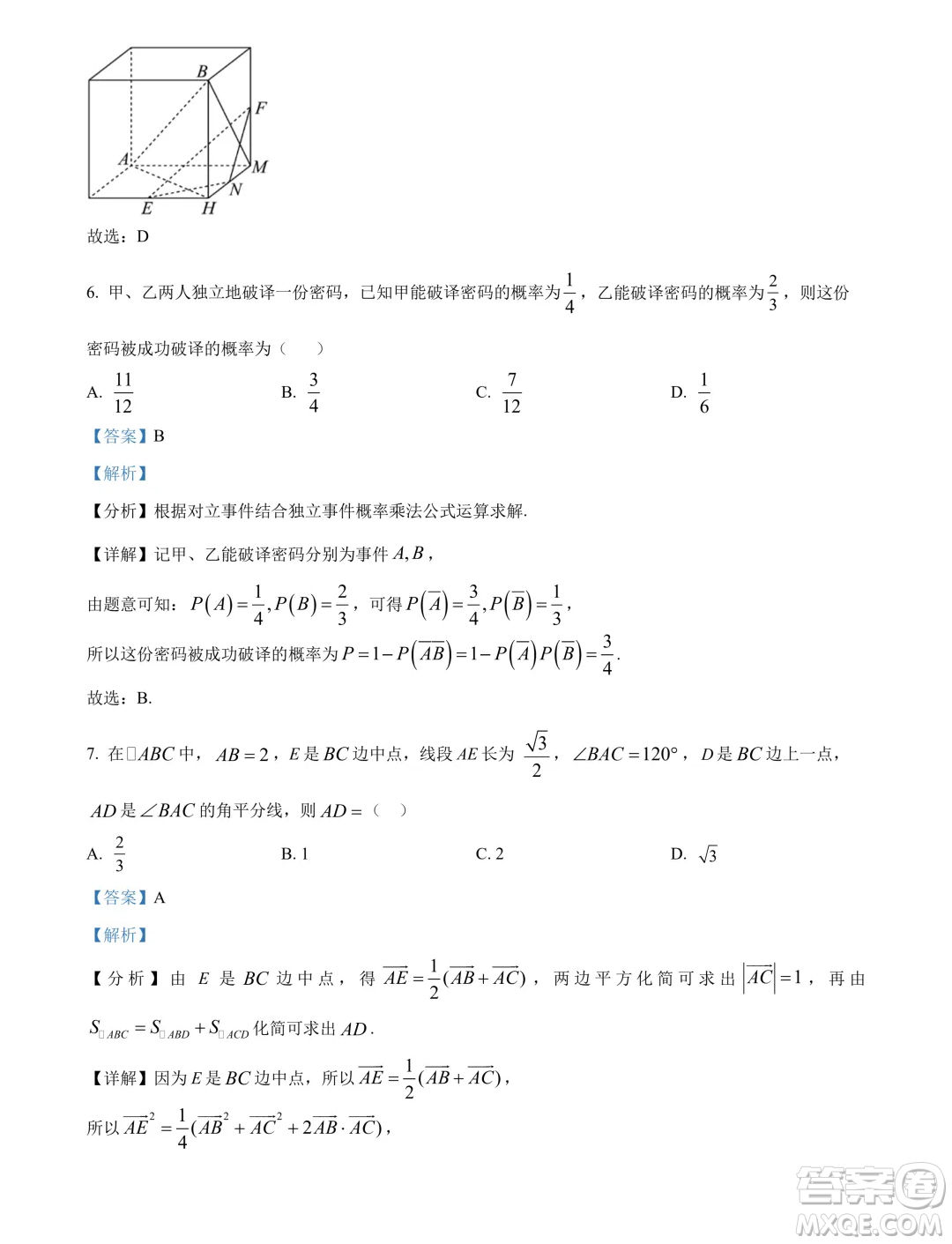 湖北鄂州二中2024-2025學年高二上學期7月月考數(shù)學試卷答案