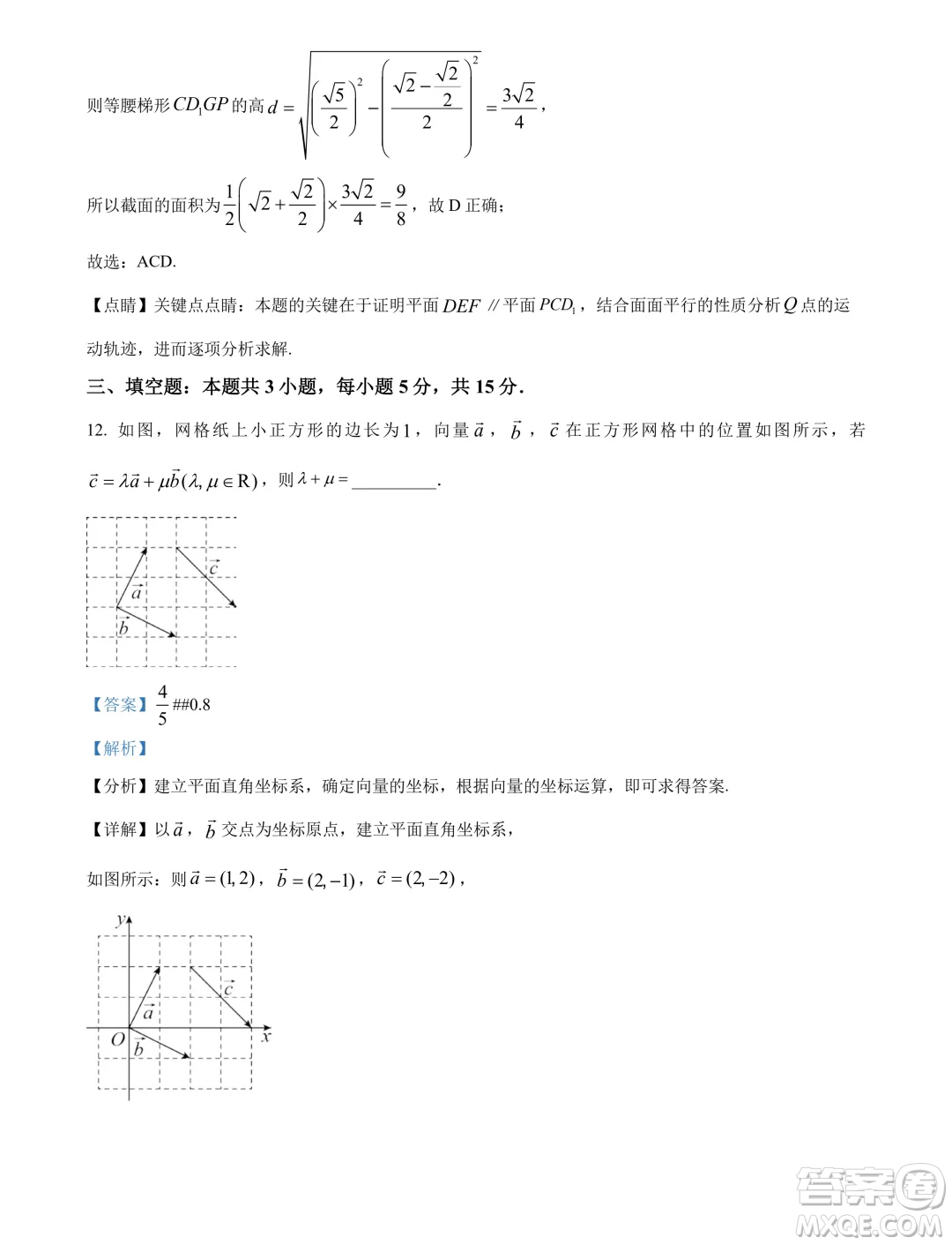 湖北鄂州二中2024-2025學年高二上學期7月月考數(shù)學試卷答案