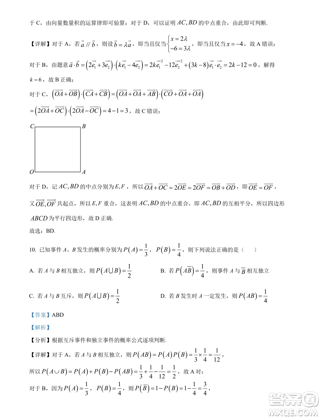 湖北鄂州二中2024-2025學年高二上學期7月月考數(shù)學試卷答案