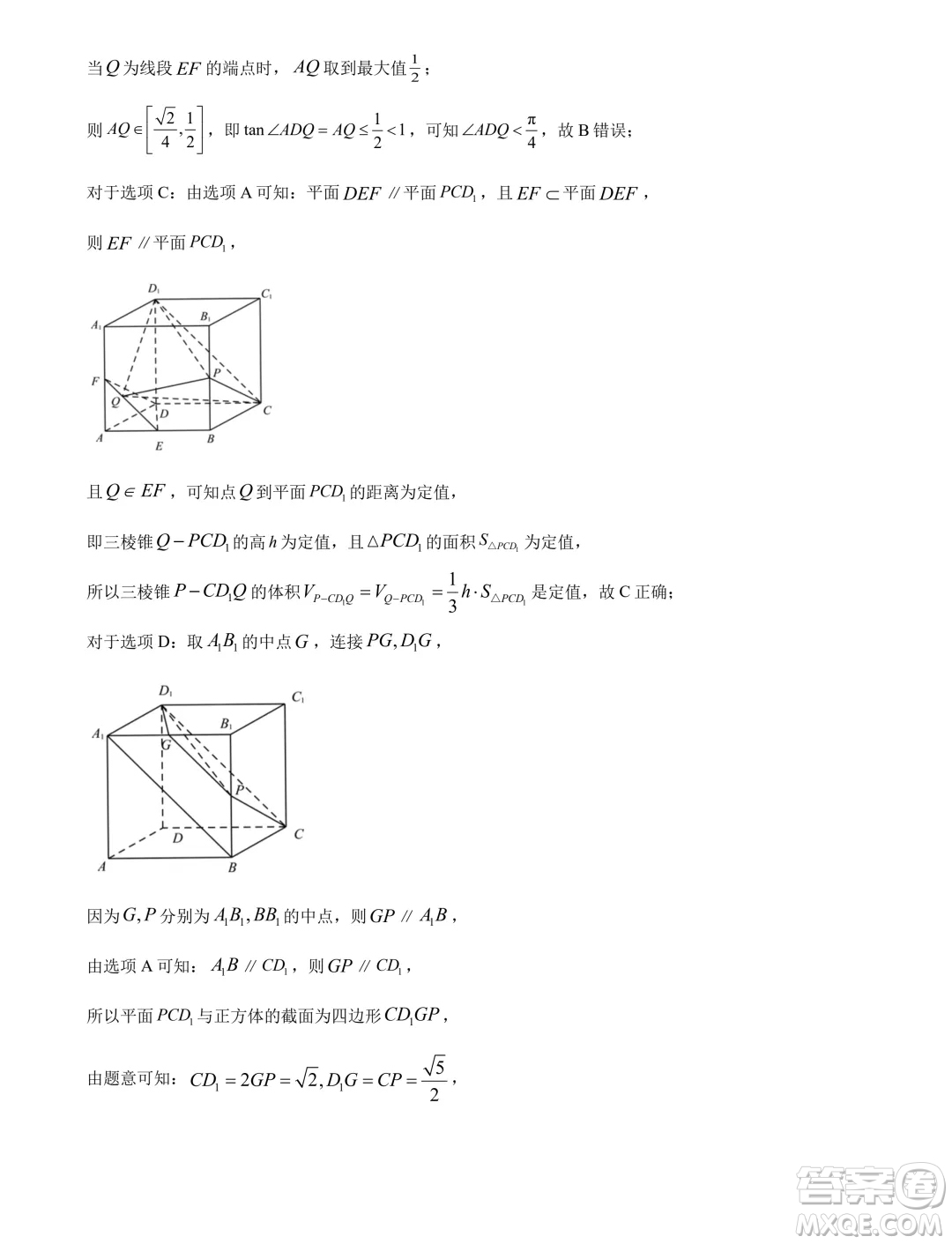 湖北鄂州二中2024-2025學年高二上學期7月月考數(shù)學試卷答案