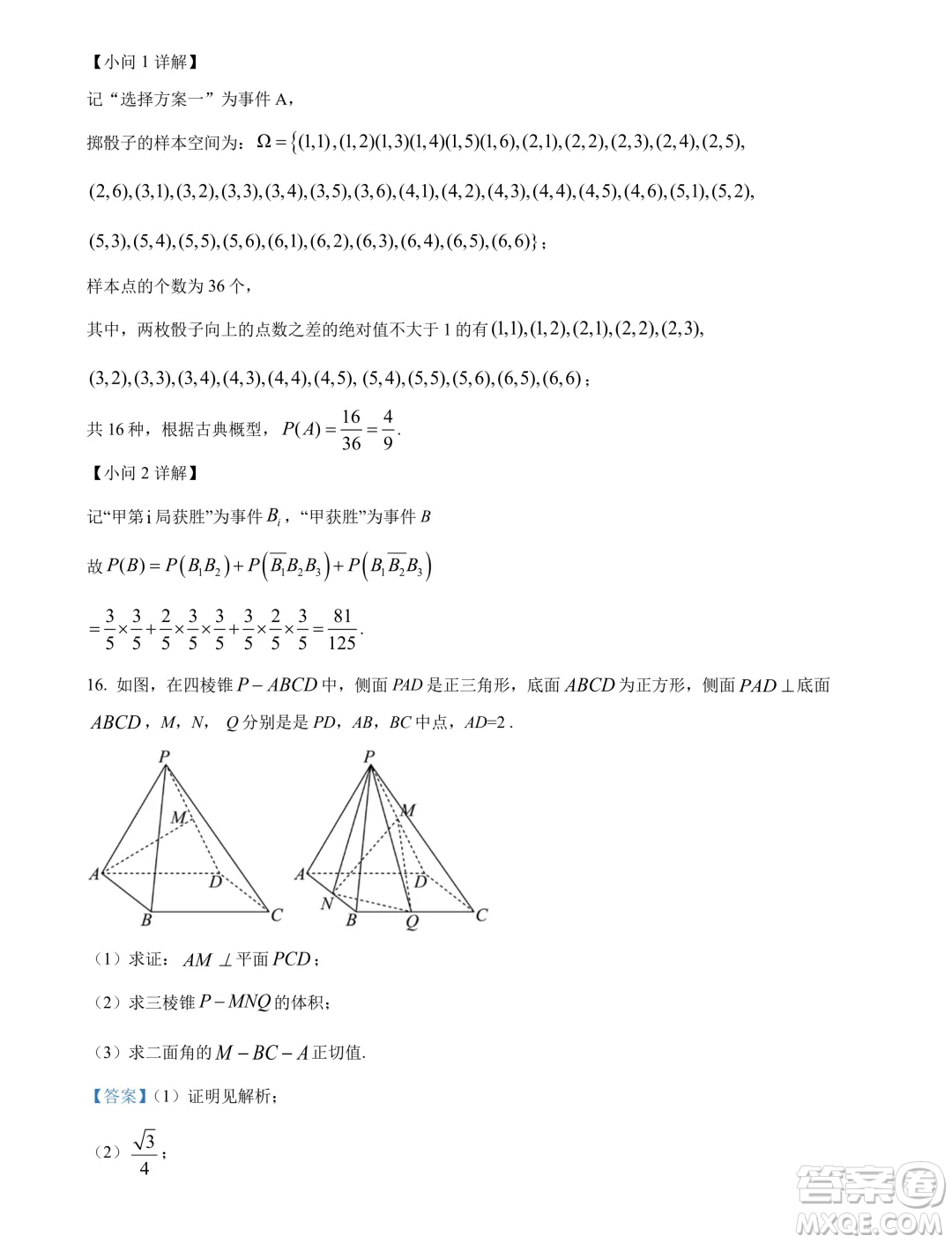 湖北鄂州二中2024-2025學年高二上學期7月月考數(shù)學試卷答案
