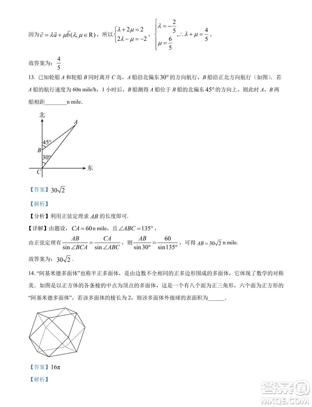 湖北鄂州二中2024-2025學年高二上學期7月月考數(shù)學試卷答案