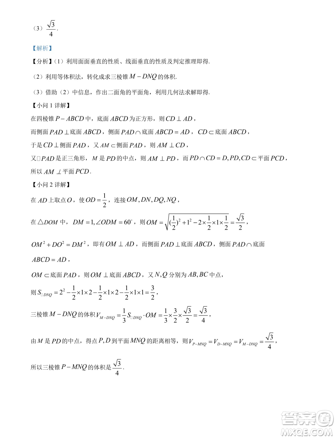 湖北鄂州二中2024-2025學年高二上學期7月月考數(shù)學試卷答案
