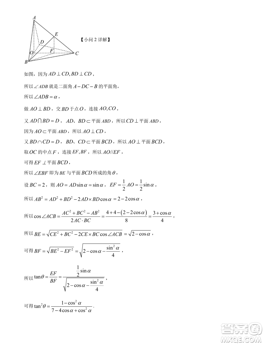 湖北鄂州二中2024-2025學年高二上學期7月月考數(shù)學試卷答案