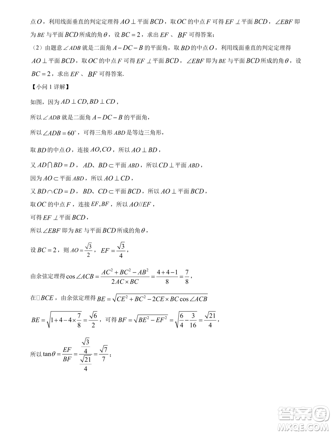 湖北鄂州二中2024-2025學年高二上學期7月月考數(shù)學試卷答案