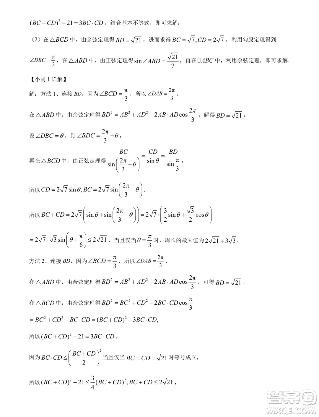 湖北鄂州二中2024-2025學年高二上學期7月月考數(shù)學試卷答案