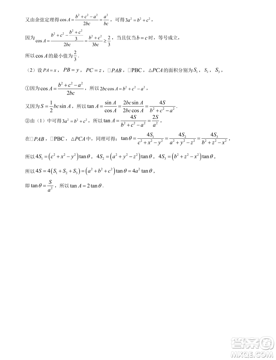 湖北鄂州二中2024-2025學年高二上學期7月月考數(shù)學試卷答案