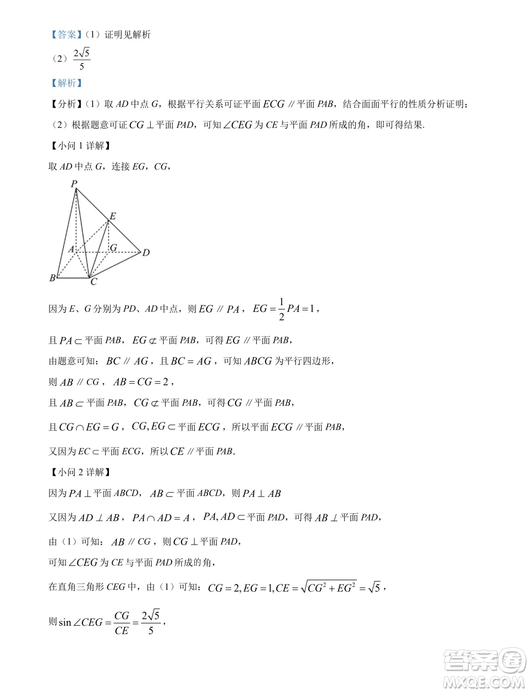 東北師范大學(xué)附屬中學(xué)2024年高一下學(xué)期期末數(shù)學(xué)試題答案