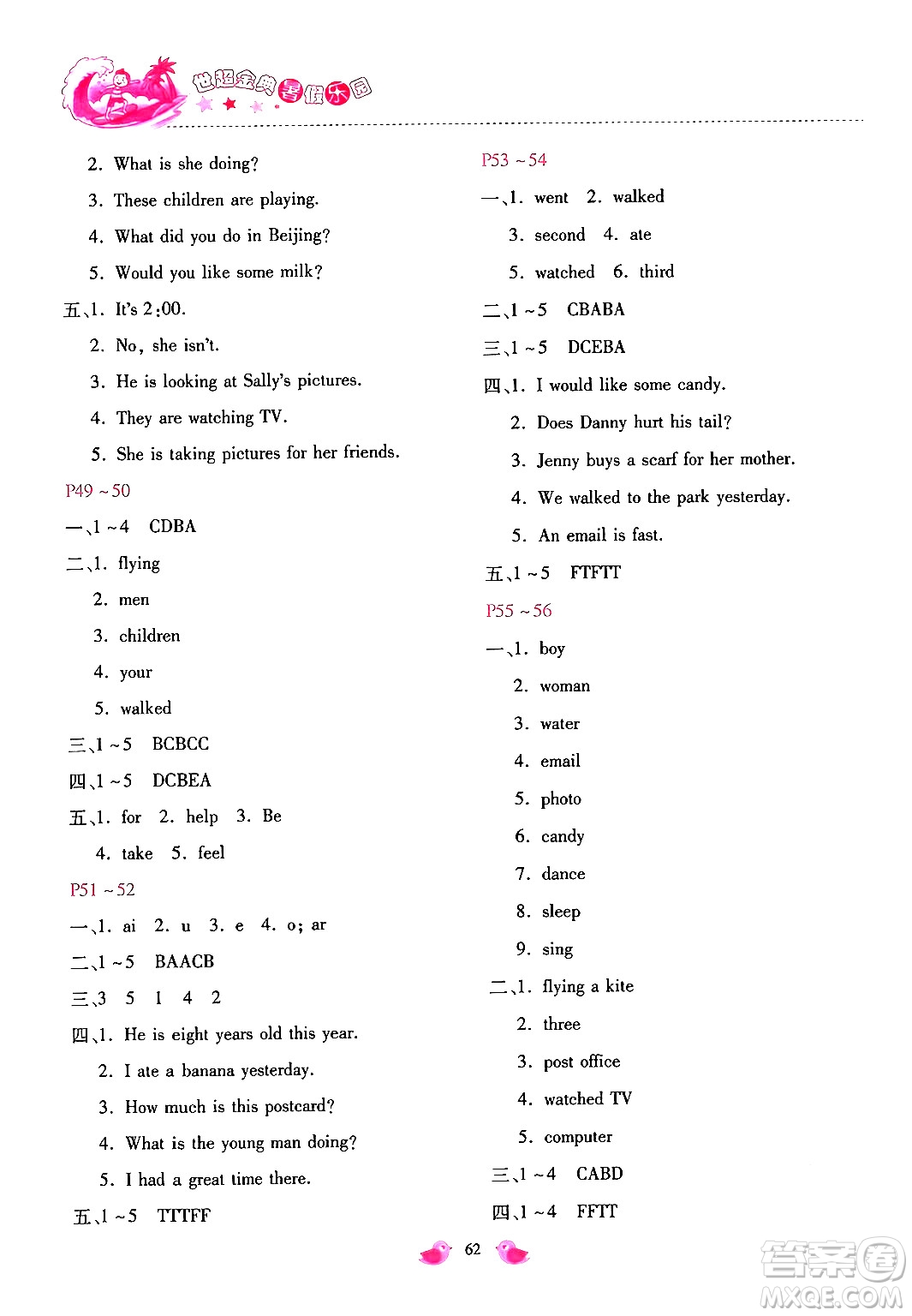 河北少年兒童出版社2024年世超金典暑假樂園五年級(jí)英語(yǔ)冀教版答案