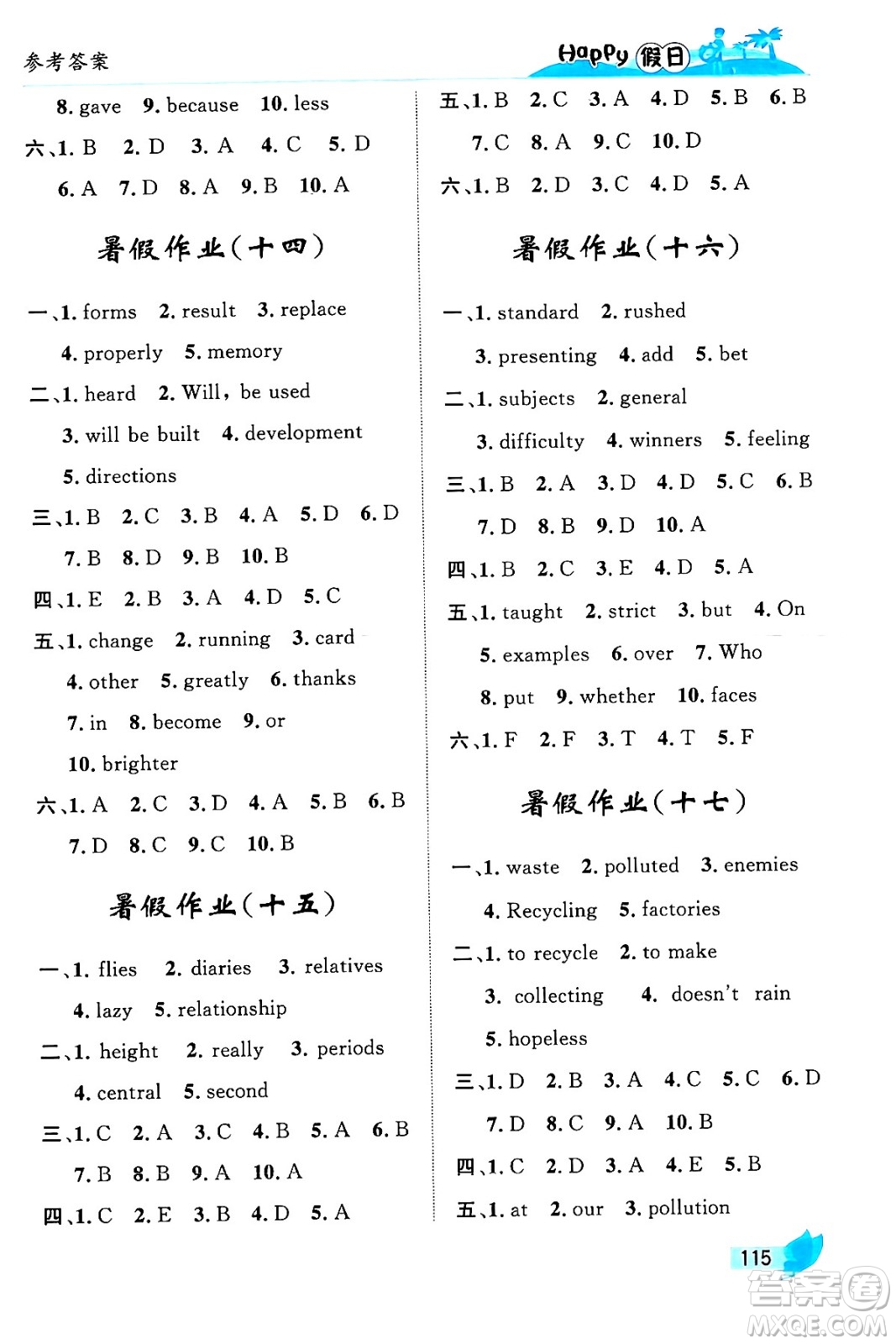 黑龍江少年兒童出版社2024年Happy假日暑假八年級英語通用版答案