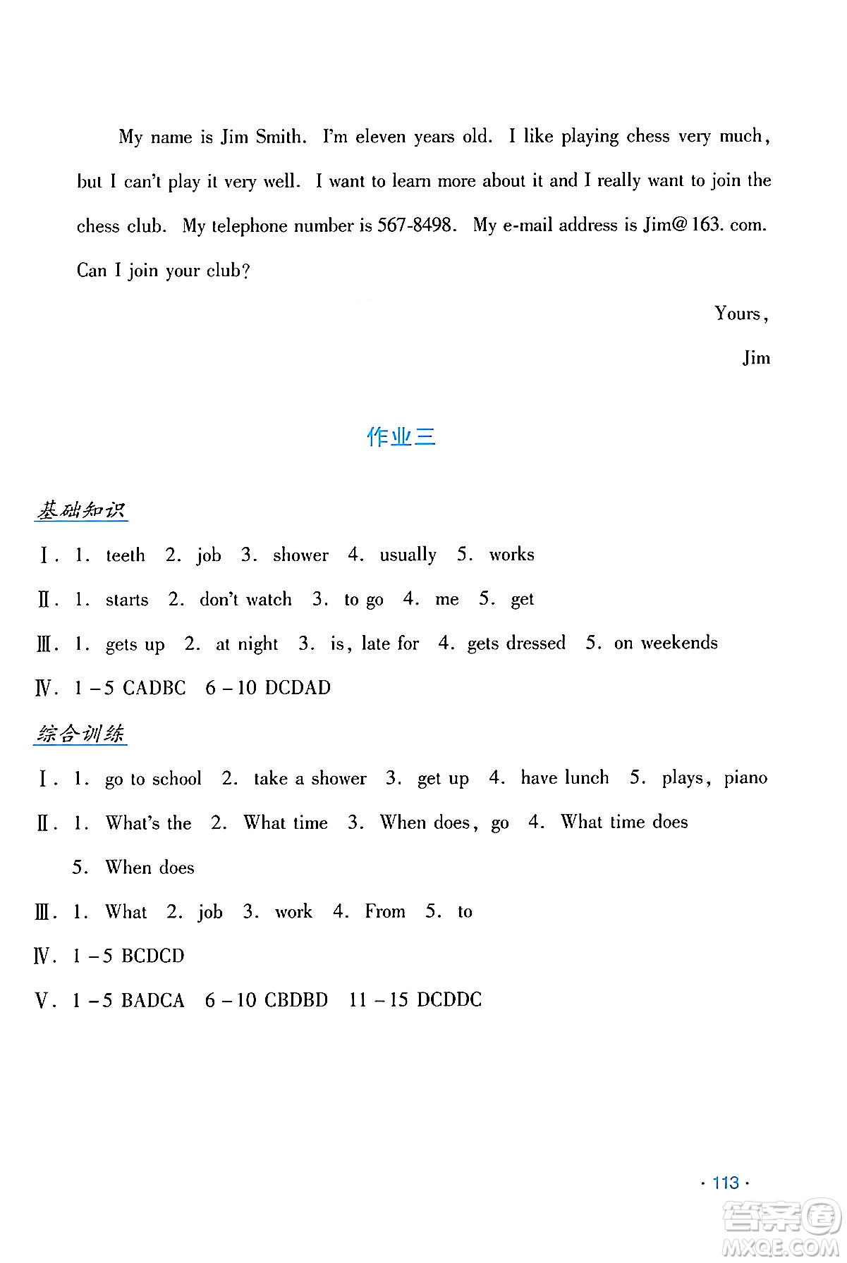吉林出版集團股份有限公司2024年假日英語暑假七年級英語人教版答案