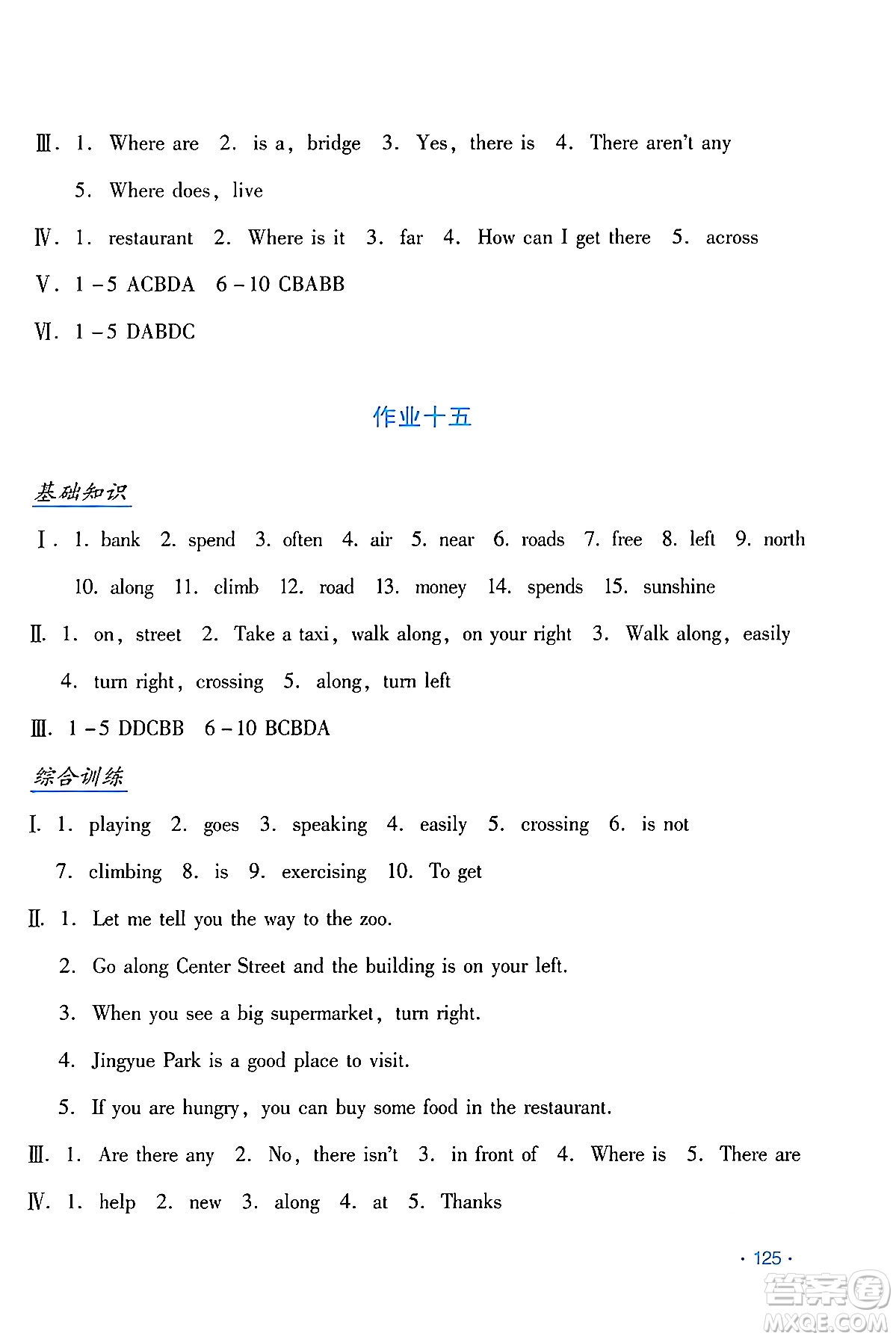 吉林出版集團股份有限公司2024年假日英語暑假七年級英語人教版答案