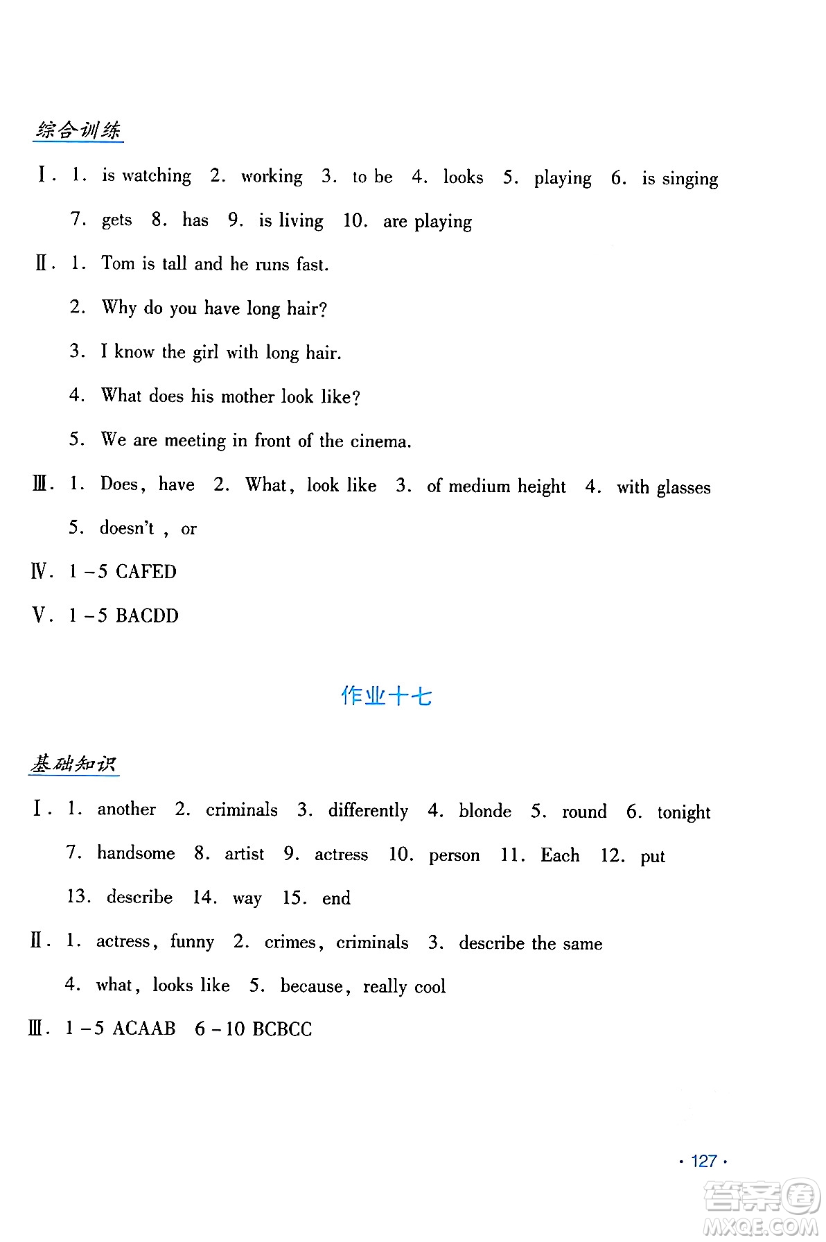 吉林出版集團股份有限公司2024年假日英語暑假七年級英語人教版答案