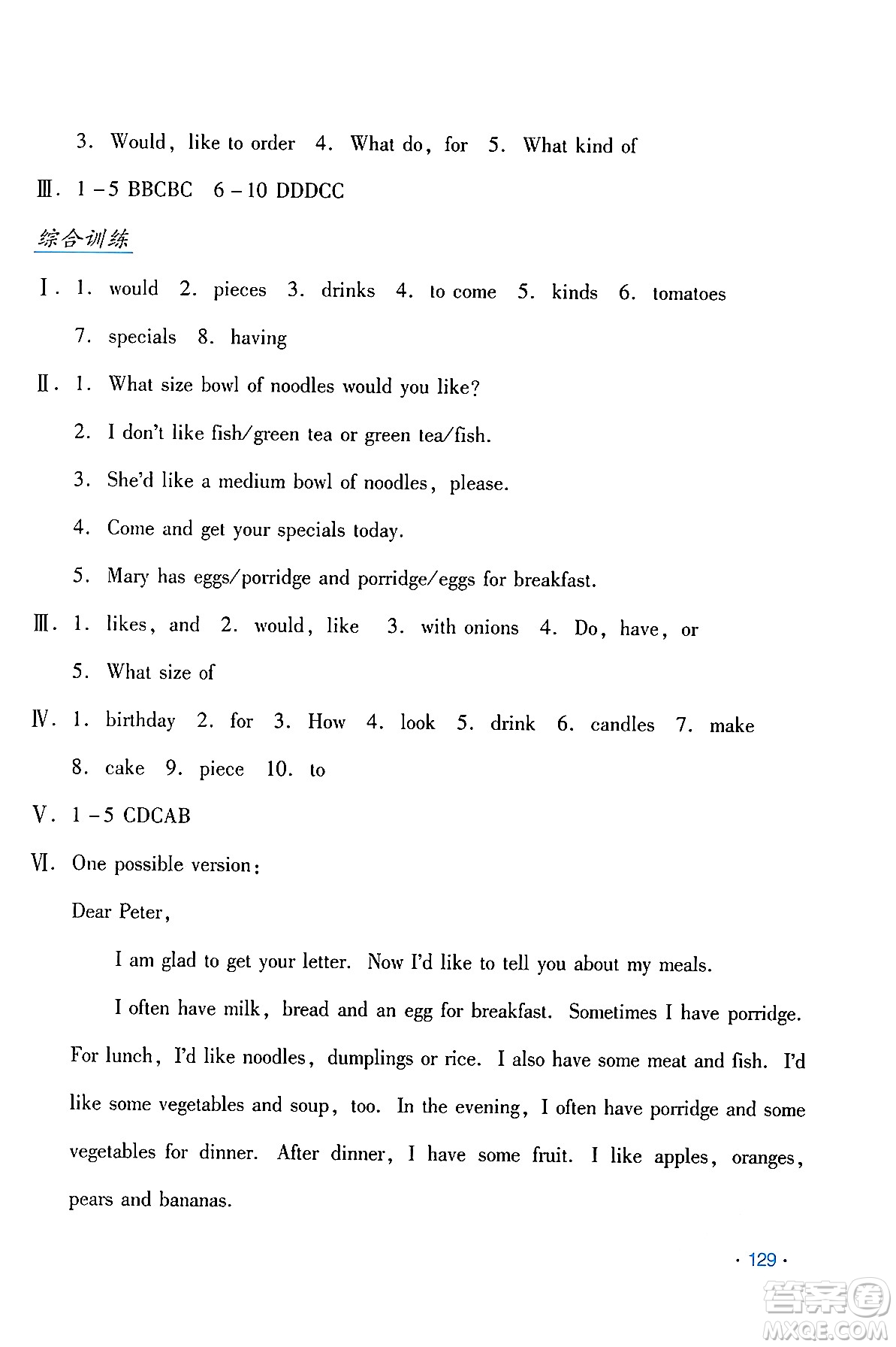 吉林出版集團股份有限公司2024年假日英語暑假七年級英語人教版答案