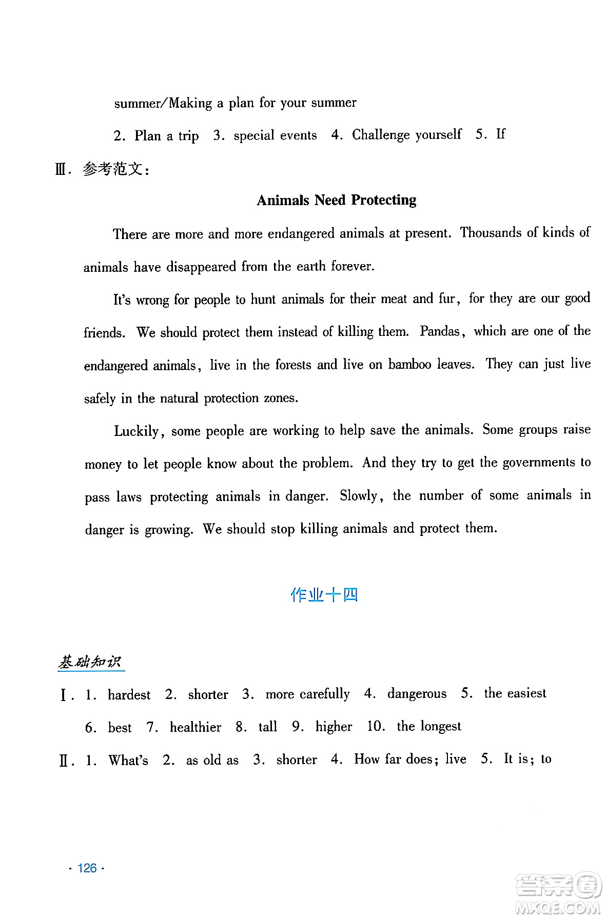 吉林出版集團(tuán)股份有限公司2024年假日英語暑假八年級(jí)英語人教版答案