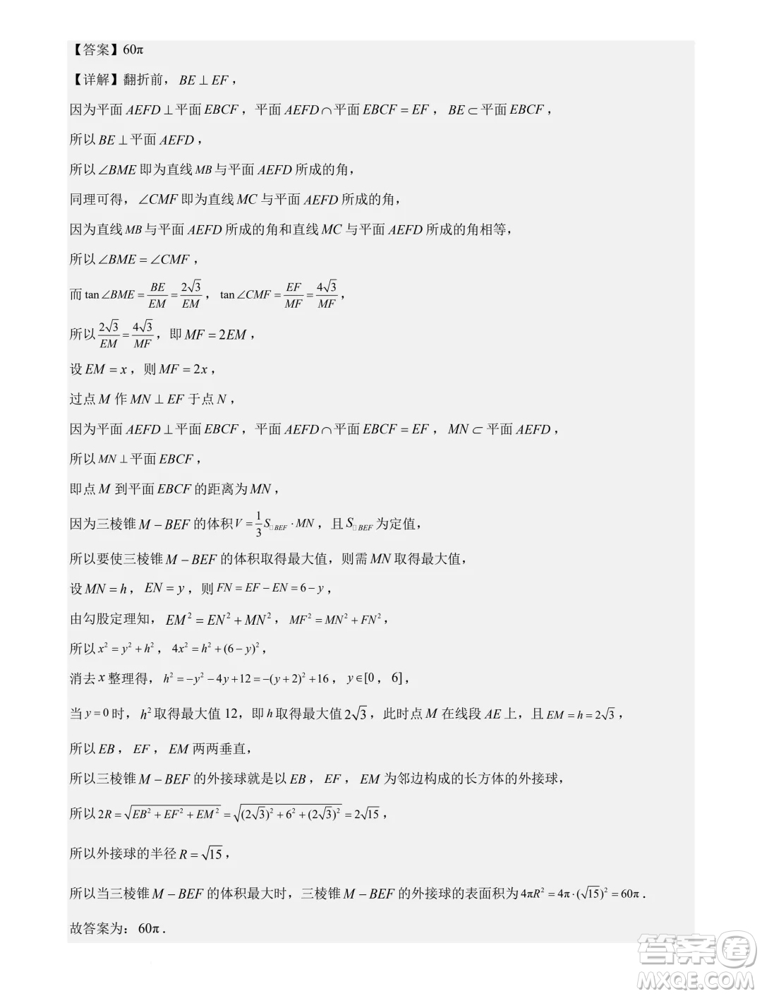 廣東省部分高中2025屆新高三新起點聯(lián)合測評數(shù)學(xué)試卷答案