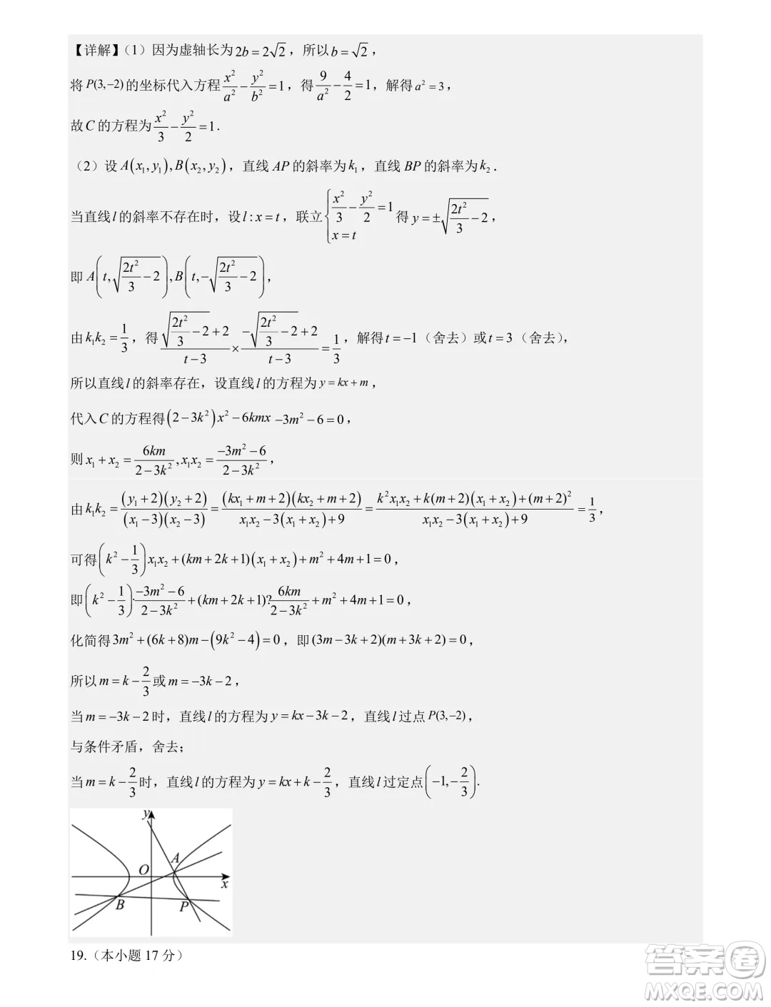 廣東省部分高中2025屆新高三新起點聯(lián)合測評數(shù)學(xué)試卷答案