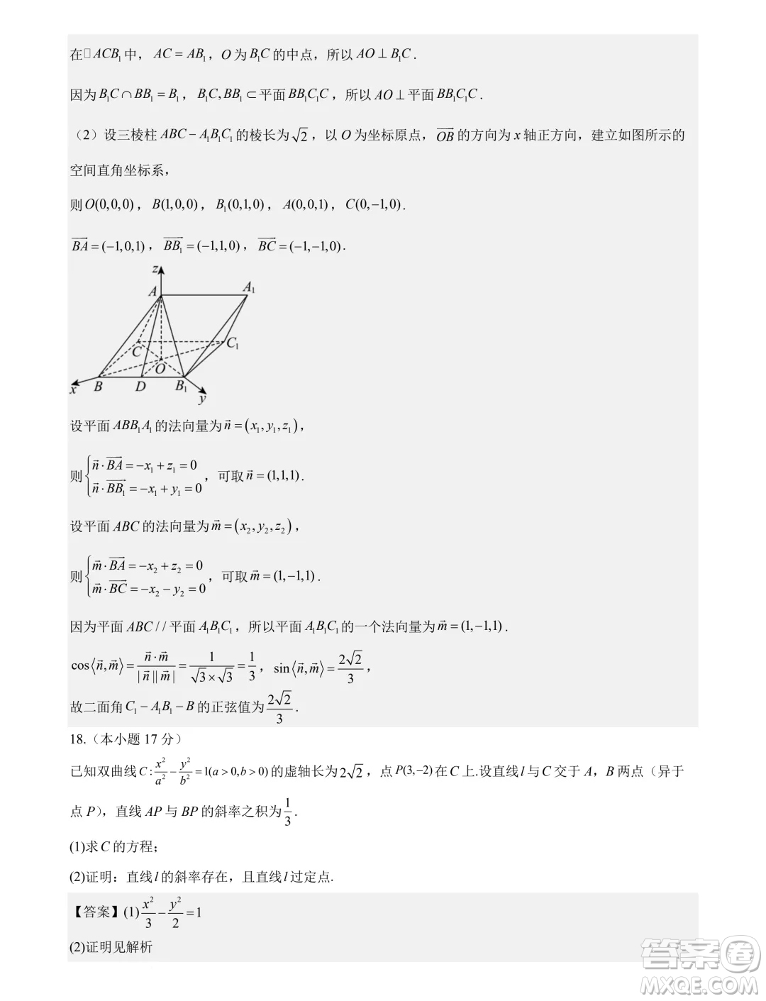 廣東省部分高中2025屆新高三新起點聯(lián)合測評數(shù)學(xué)試卷答案
