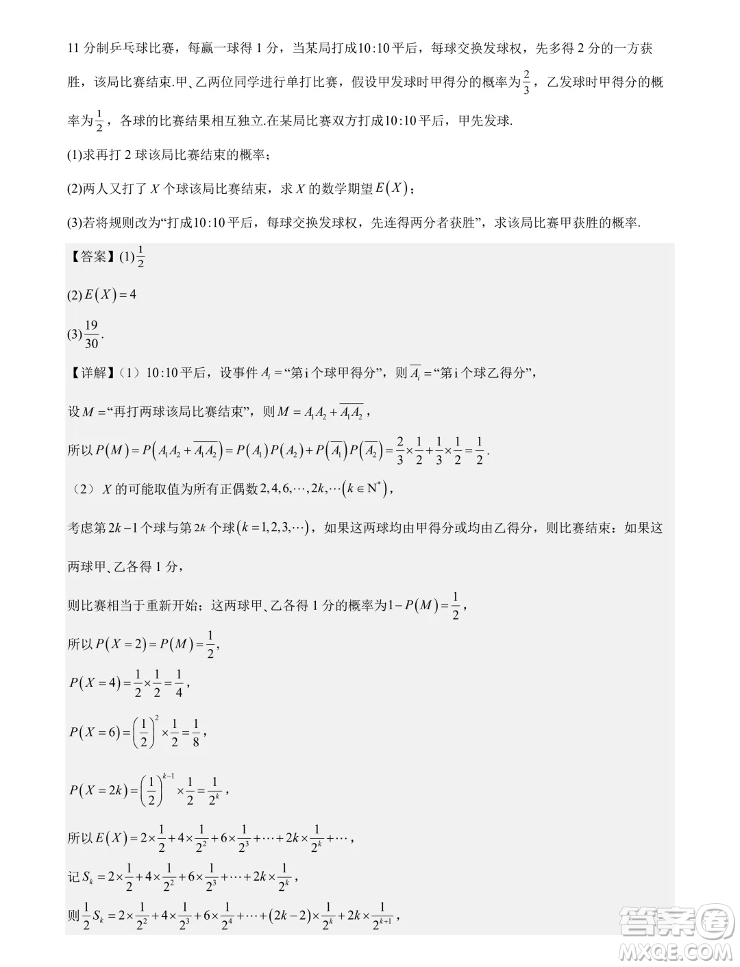 廣東省部分高中2025屆新高三新起點聯(lián)合測評數(shù)學(xué)試卷答案