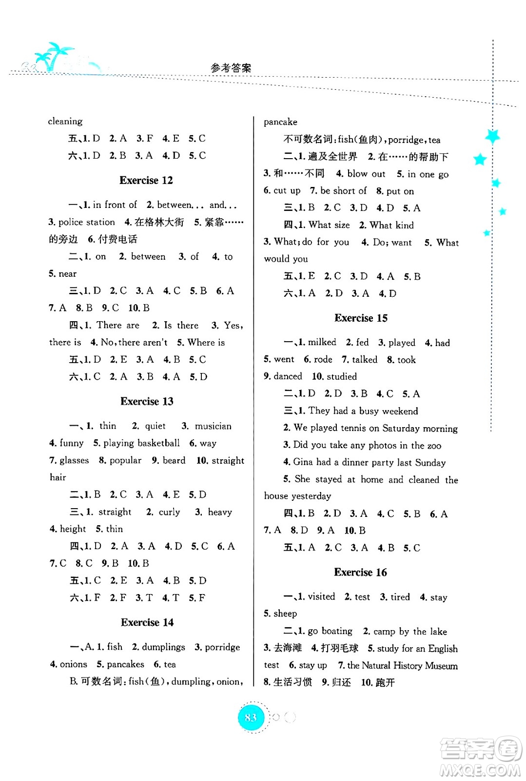 知識出版社2024年志鴻優(yōu)化系列叢書暑假作業(yè)七年級英語通用版答案