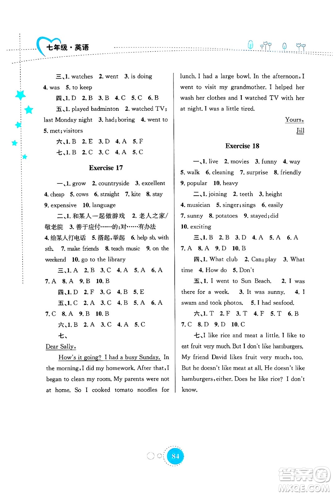 知識出版社2024年志鴻優(yōu)化系列叢書暑假作業(yè)七年級英語通用版答案