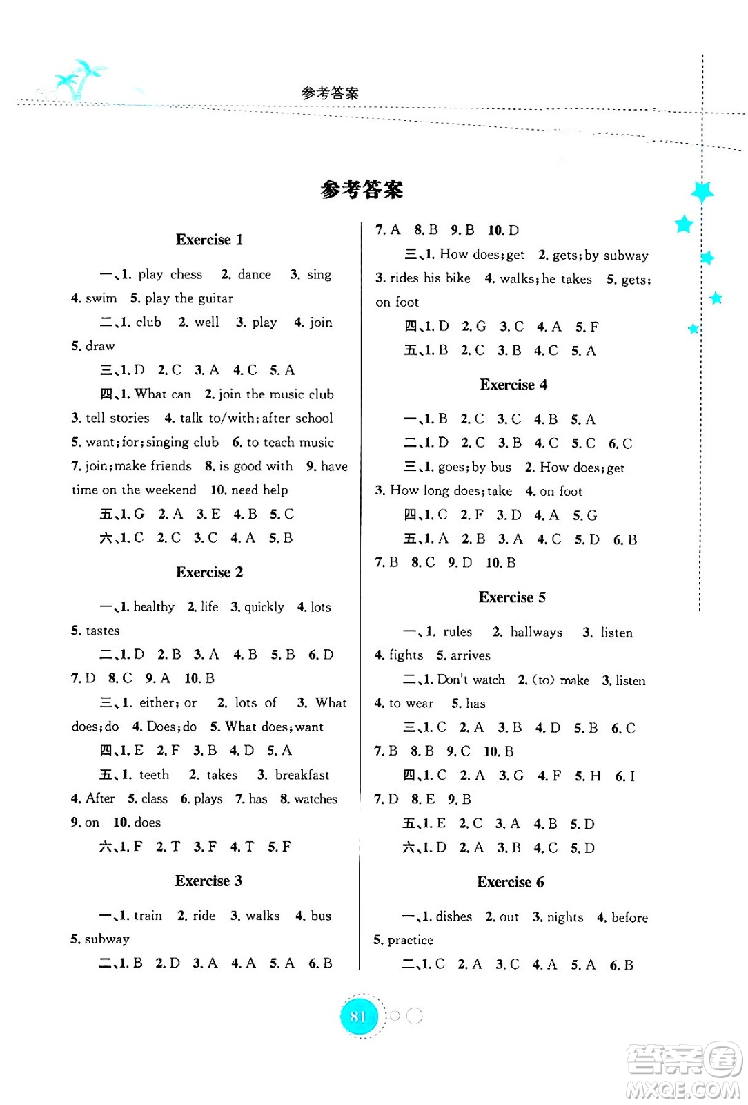知識出版社2024年志鴻優(yōu)化系列叢書暑假作業(yè)七年級英語通用版答案