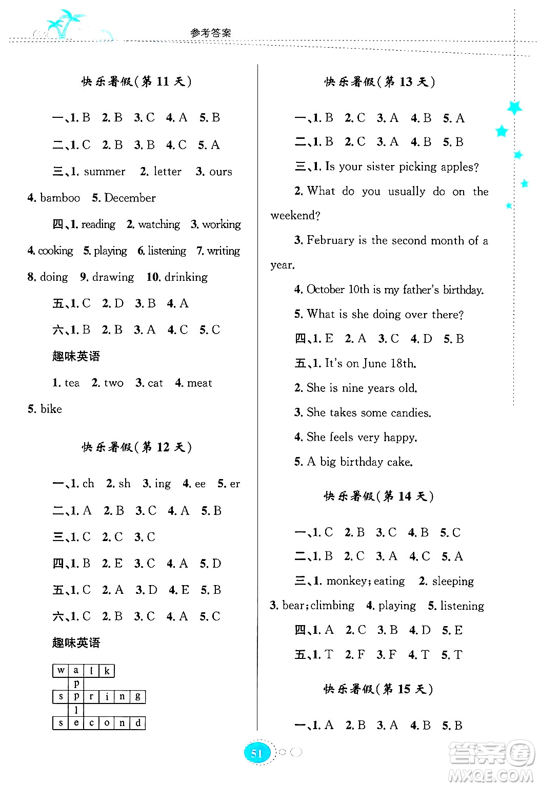 知識(shí)出版社2024年志鴻優(yōu)化系列叢書暑假園地五年級(jí)英語(yǔ)通用版答案