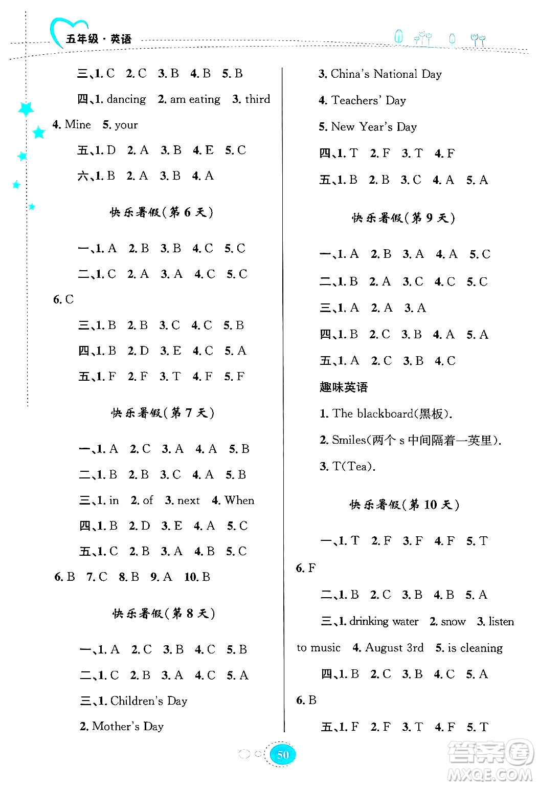 知識(shí)出版社2024年志鴻優(yōu)化系列叢書暑假園地五年級(jí)英語(yǔ)通用版答案